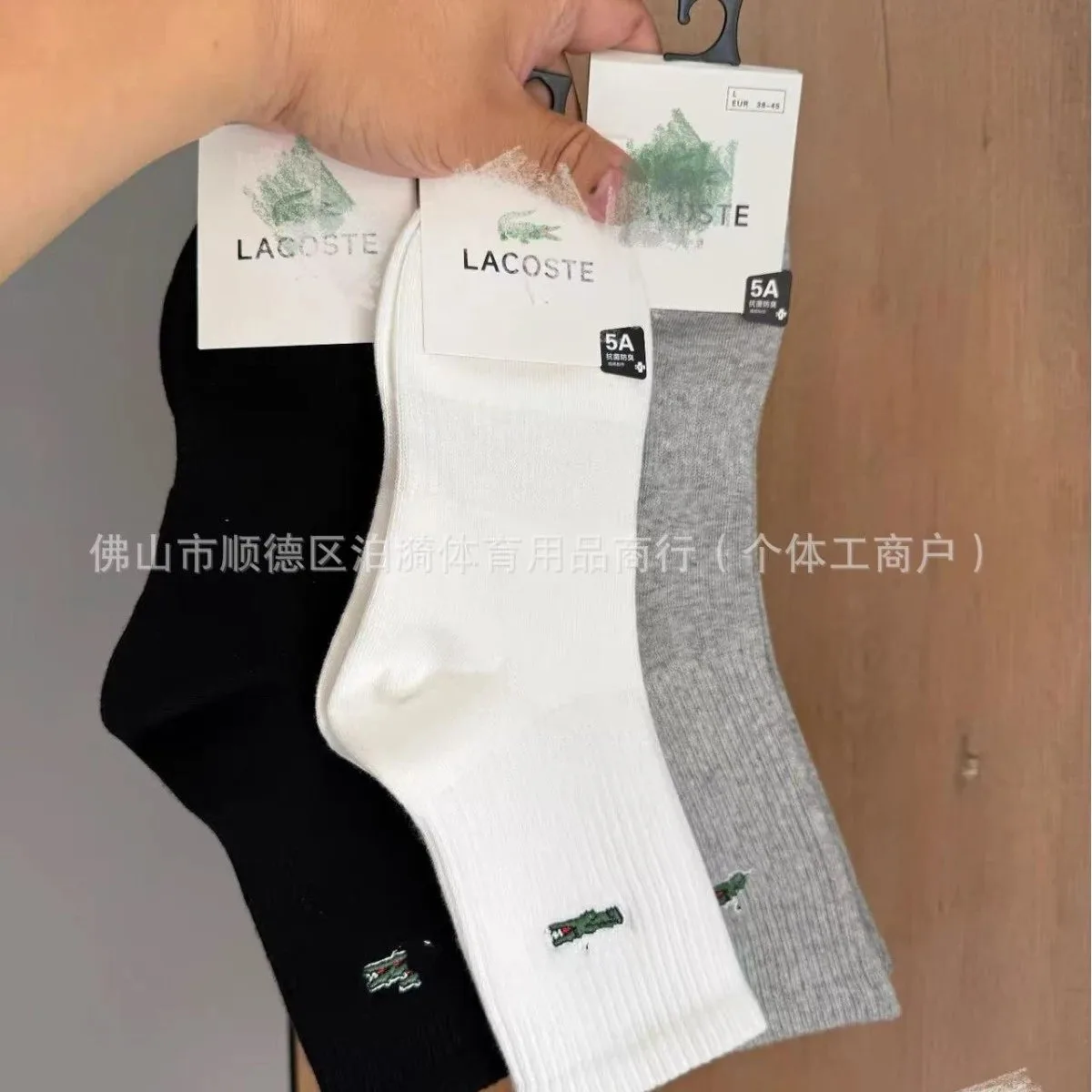 LACOSTE SOCKS