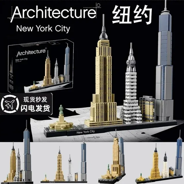Lego Architecture Skyline Sets