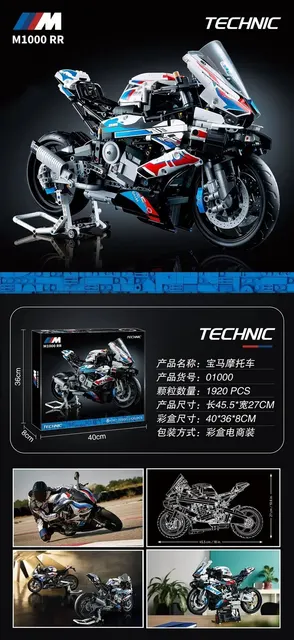 Lego BMW M1000RR