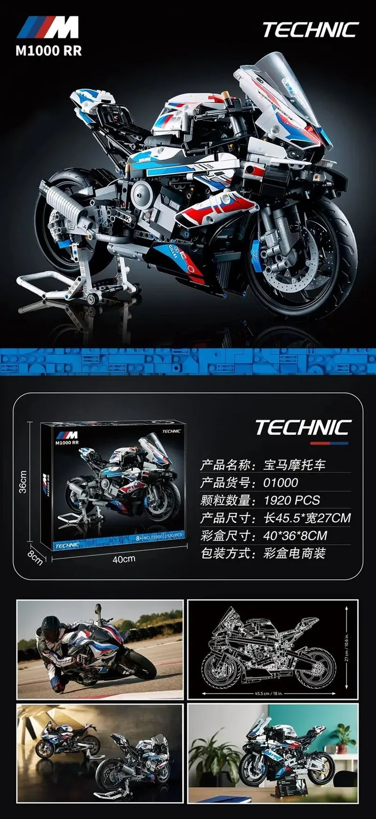 Lego BMW M1000RR